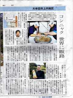 2011,2,3読売新聞.jpg