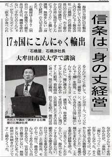 2013.3.29西日本新聞市民大学.jpg