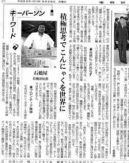 24.5.28産経新聞.jpg