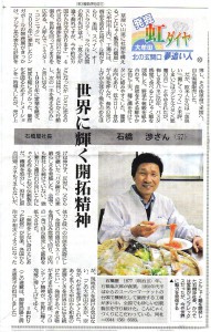 2015.2.23西日本新聞